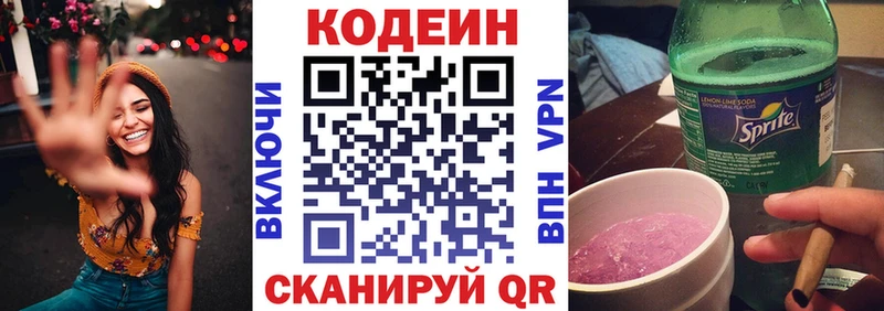 Кодеин Purple Drank  как найти закладки  Тольятти 
