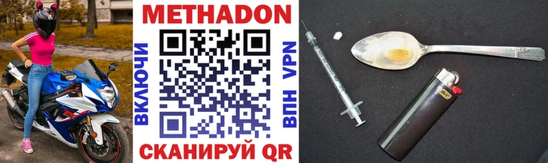 продажа наркотиков  Тольятти  МЕТАДОН methadone 